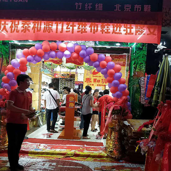 熱烈祝賀“泰和源北京布鞋隆安店”隆重開業(yè)！